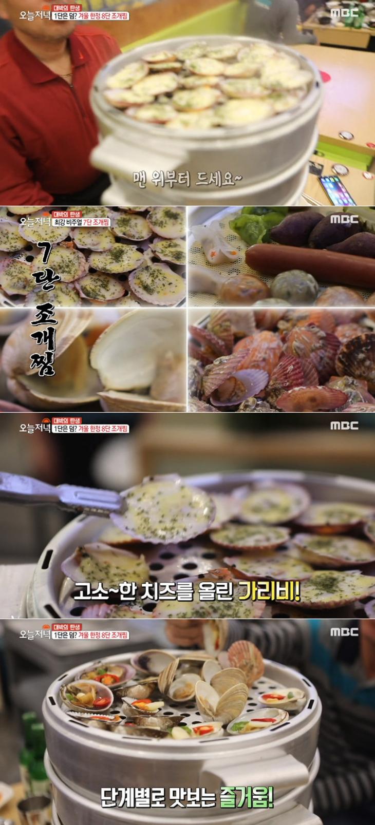 MBC '생방송 오늘저녁'  방송 캡처
