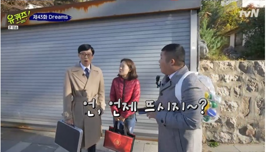 '유퀴즈온더블럭' / tvN '유퀴즈온더블럭'