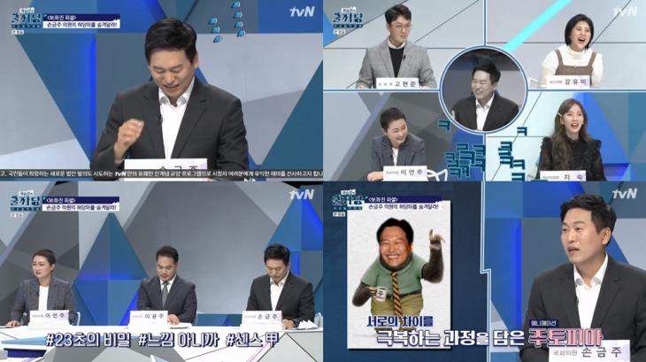 tvN‘곽승준의 쿨까당’방송캡처