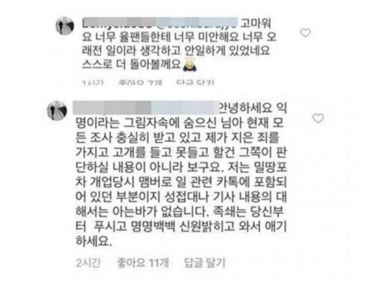 유리 오빠 권모씨 / 권모씨 인스타그램 캡처