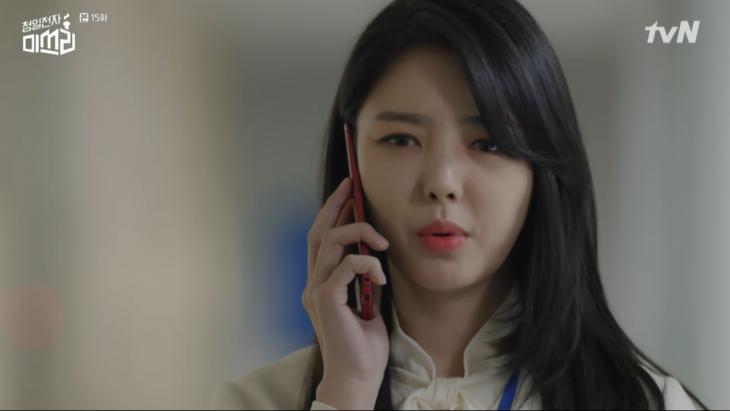 tvN 드라마 ‘청일전자 미쓰리’ 방송 캡쳐