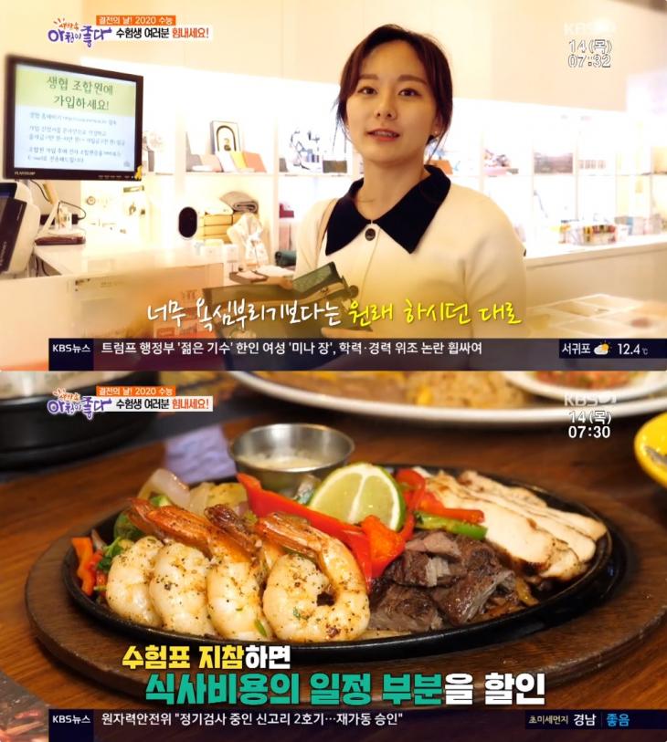KBS2 ‘생방송 아침이 좋다’ 방송 캡처