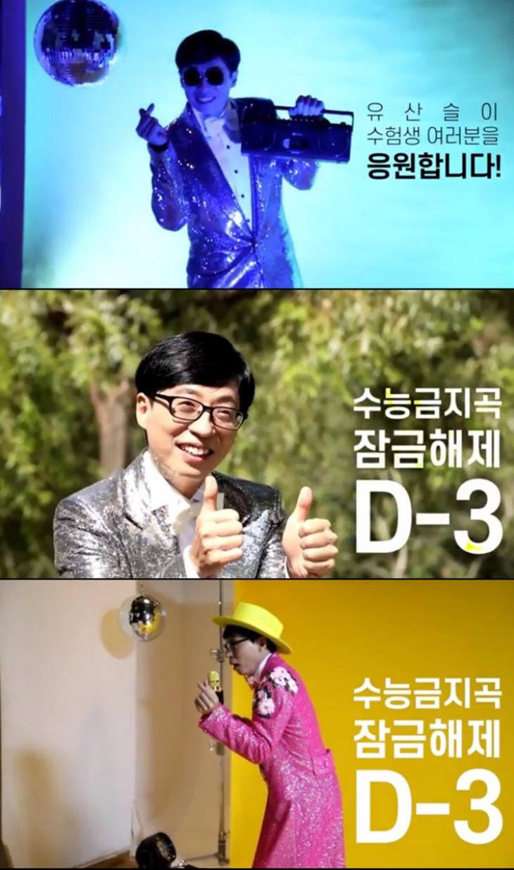 MBC '놀면 뭐하니?' 공식 인스타그램