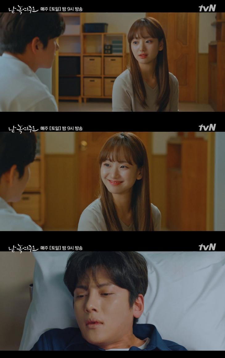 tvN ‘날 녹여주오‘ 방송 캡처