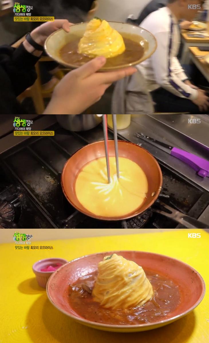 KBS2 ‘2tv 생생정보’ 방송 캡처