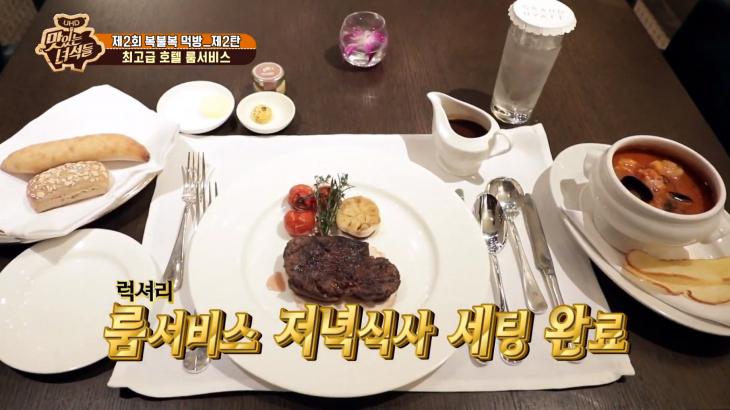 유튜브 Comedy TV ‘맛있는 녀석들’ 방송 캡처