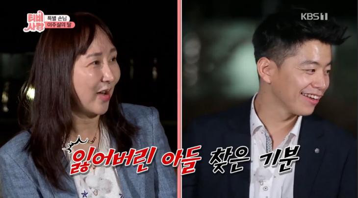 KBS1예능 ‘TV는 사랑을 싣고’ 방송 캡쳐