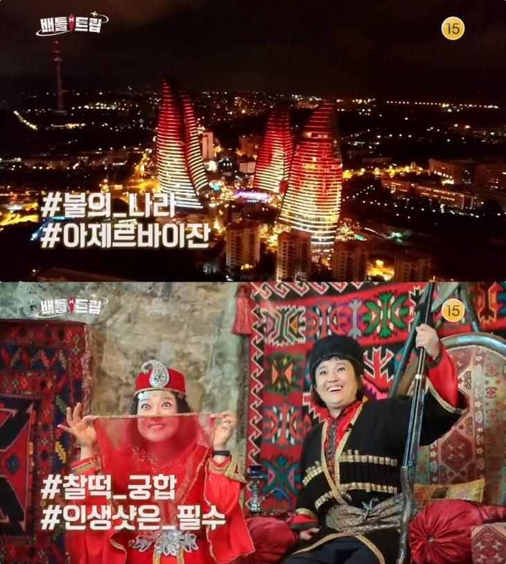 KBS2 ‘배틀트립’ 방송 캡처