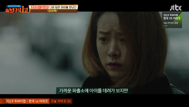 JTBC ‘방구석 1열’ 방송캡처