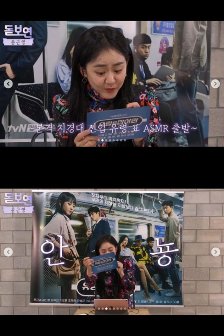 문근영 / tvN 드라마 공식 인스타그램