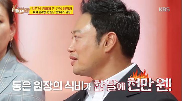 양치승 원장 / KBS2 '사장님 귀는 당나귀 귀' 방송 캡처