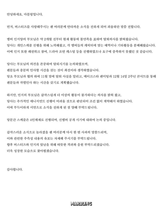 버스터즈 공식 팬카페