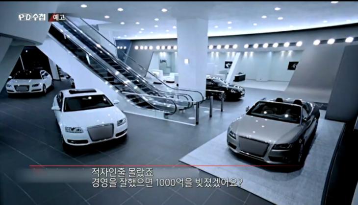 MBC '피디수첩' 화면 캡처
