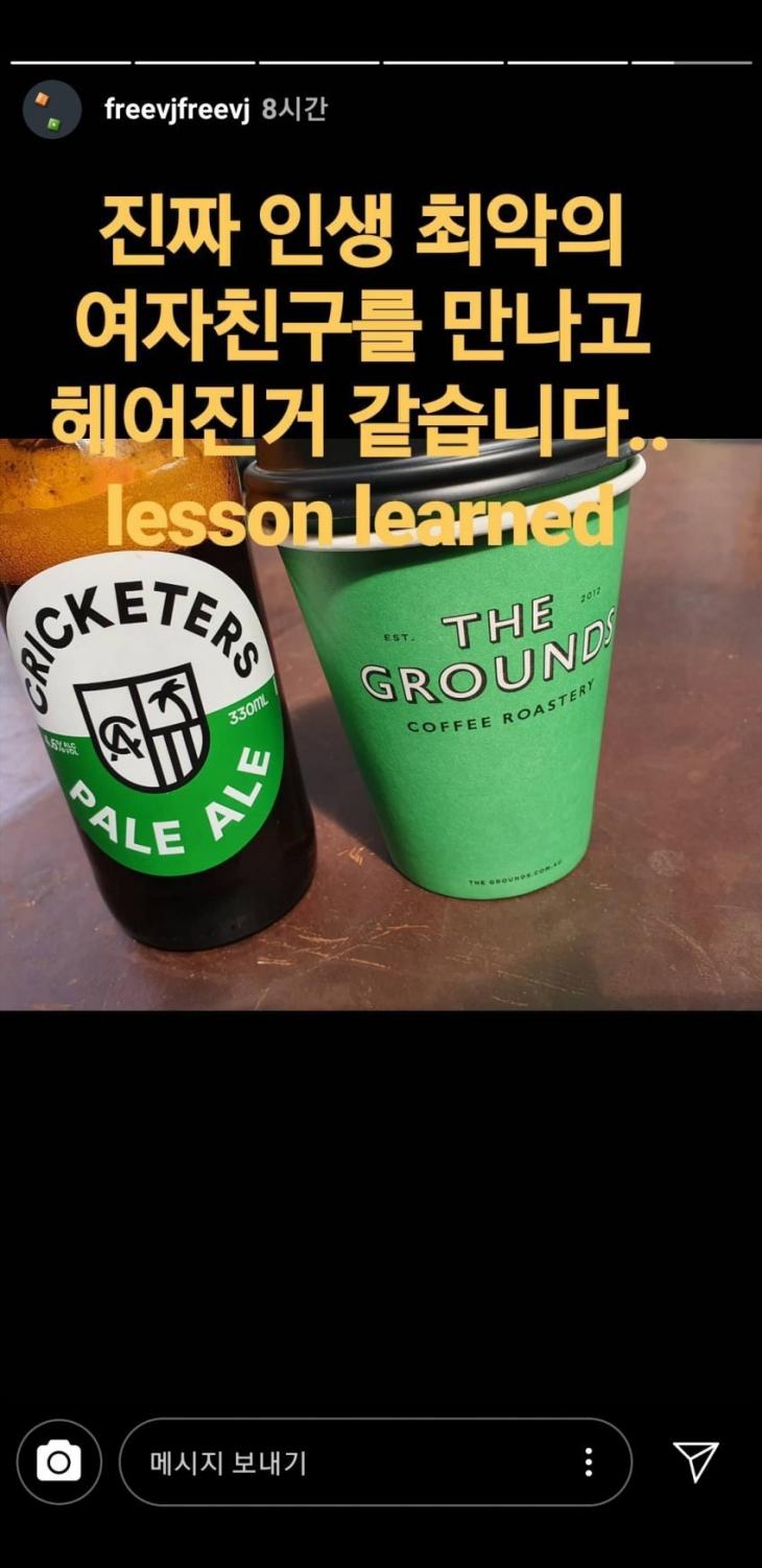 버벌진트 인스타그램 스토리