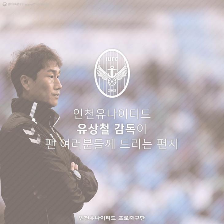 인천 유나이티드FC 공식 인스타그램
