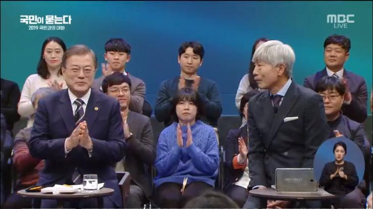 MBC ‘국민이 묻는다 2019 국민과의 대화’ 방송 캡처