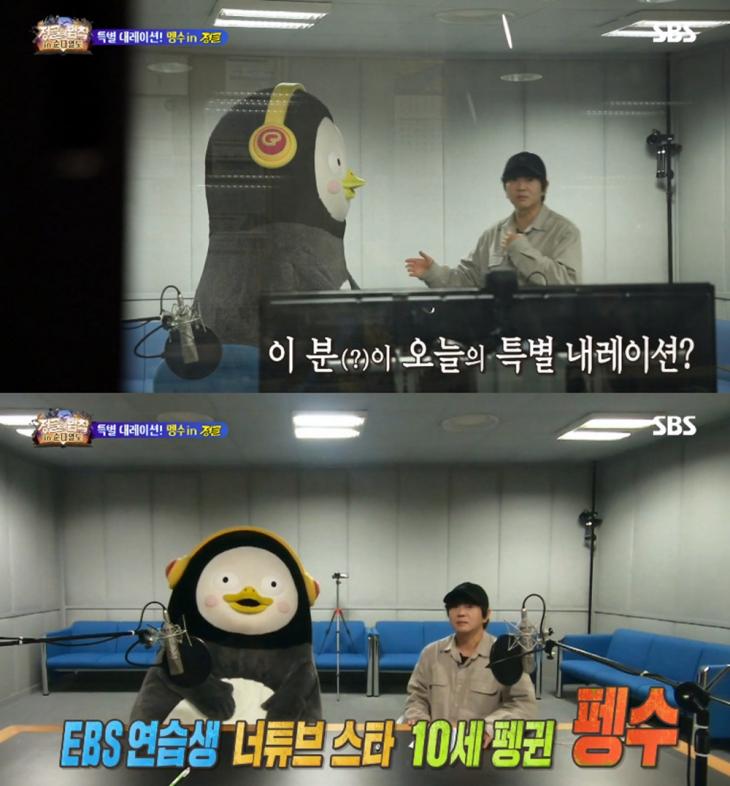 SBS '정글의 법칙' 방송 캡처