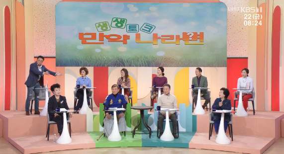 KBS1 ‘아침마당’ 방송 캡처