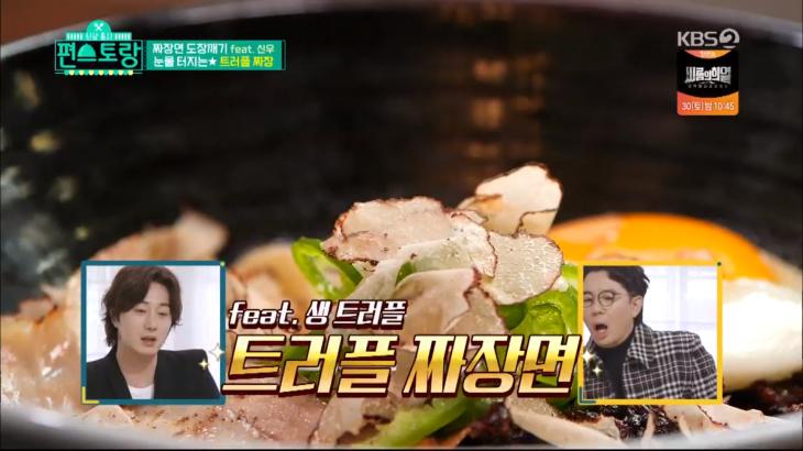 KBS2 신상출시 편스토랑 캡처