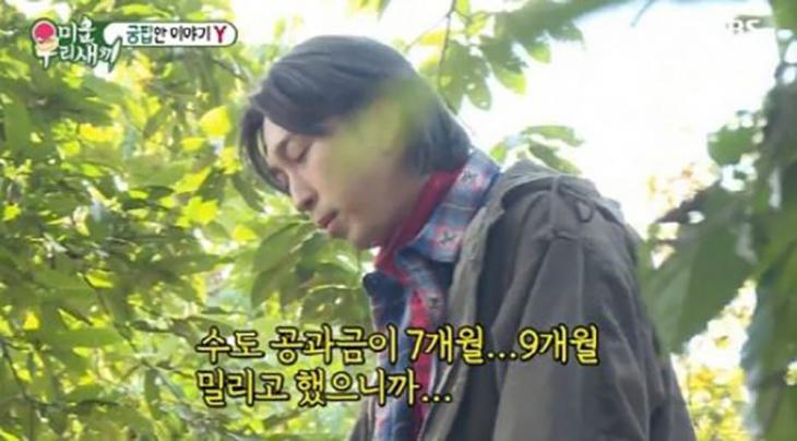 슬리피 생활고 / SBS '미운우리새끼' 방송 캡쳐