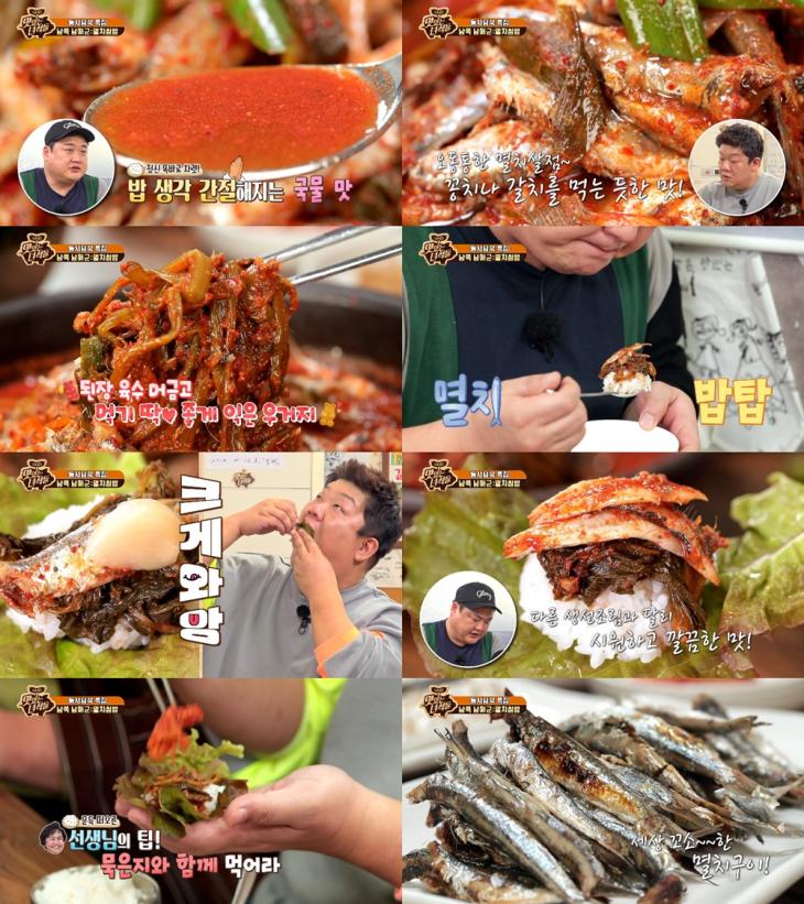 Comedy TV '맛있는 녀석들' 방송 캡처