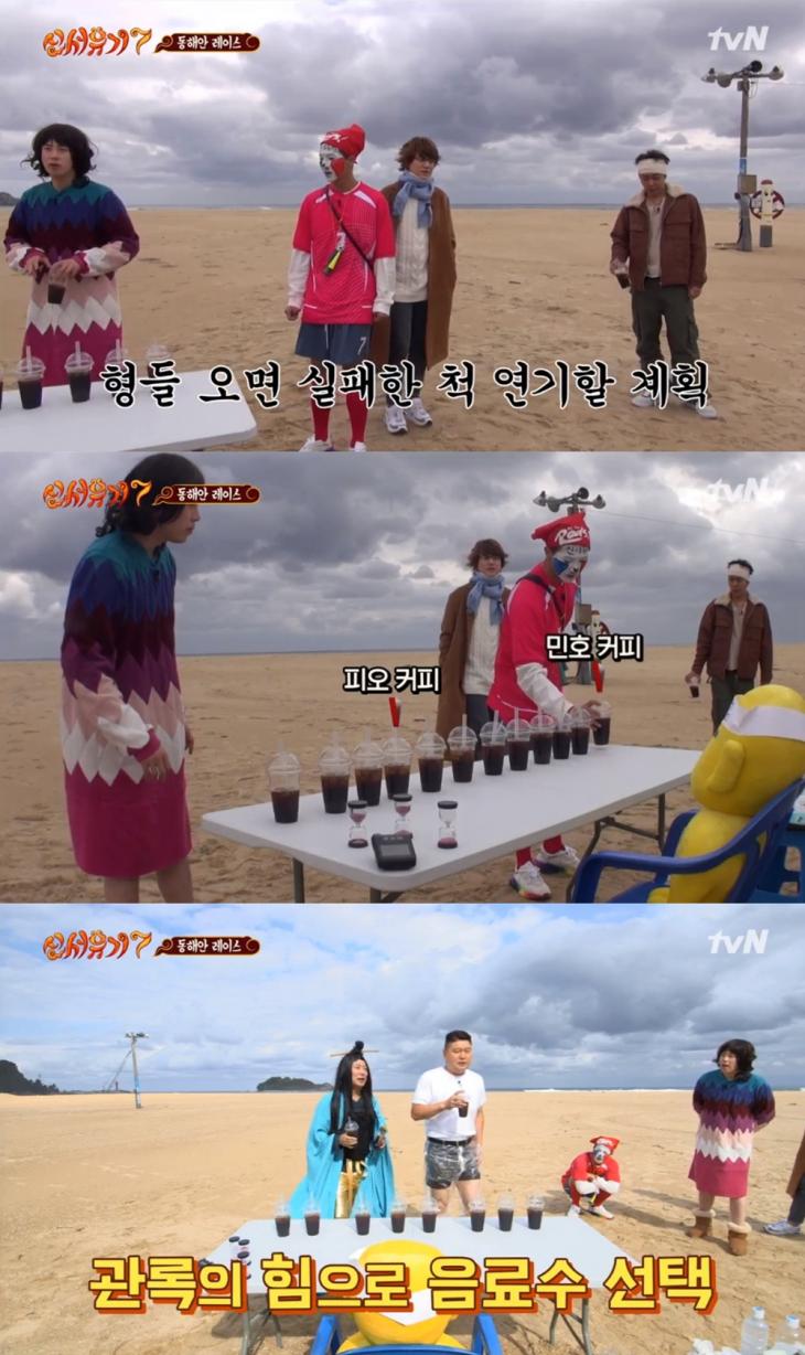 tvN ‘신서유기7’ 방송 캡처