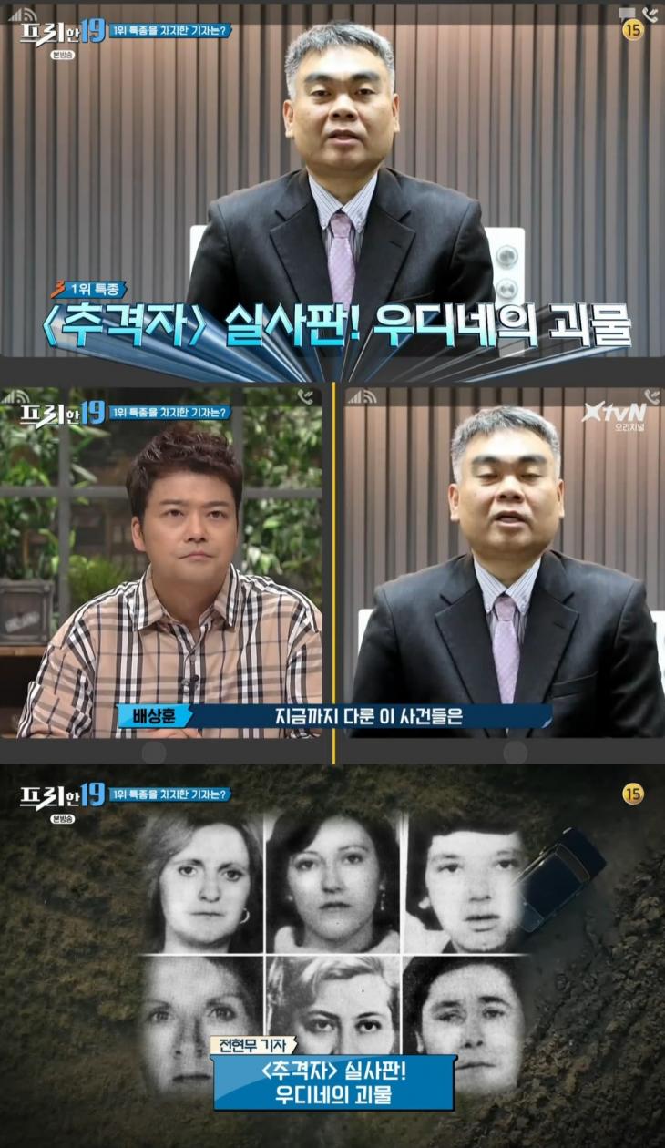 XtvN 예능프로그램 '프리한19'