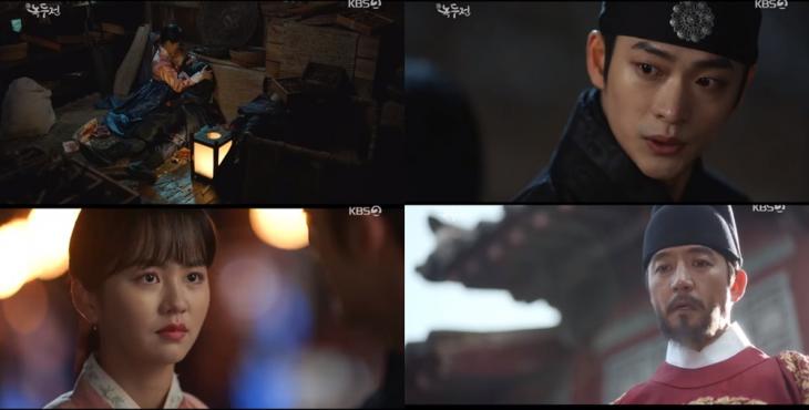 KBS2 ‘조선 로코-녹두전’방송캡처