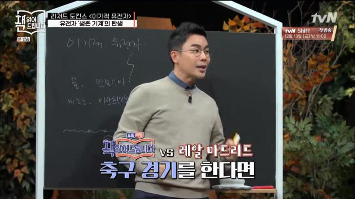 tvn 요즘 책방 캡쳐