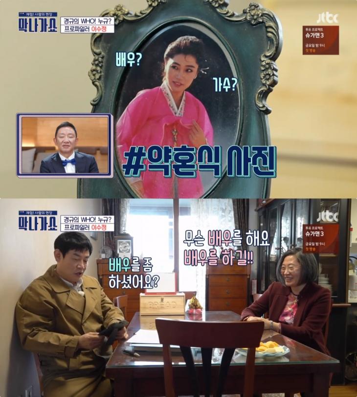 JTBC ‘막나가쇼’ 방송 캡처