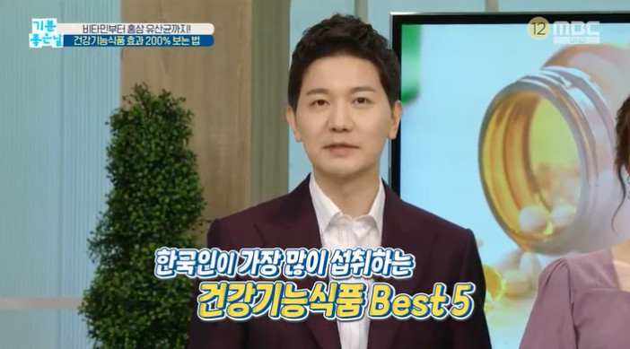 MBC ‘기분좋은날’ 방송 캡처