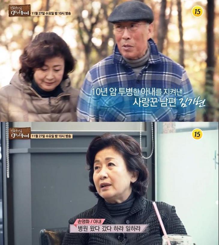 TV조선 '인생다큐 마이웨이' 예고편 캡처