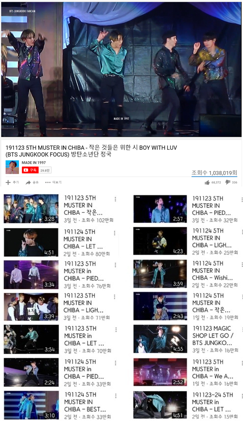 방탄소년단(BTS) 정국 유튜브