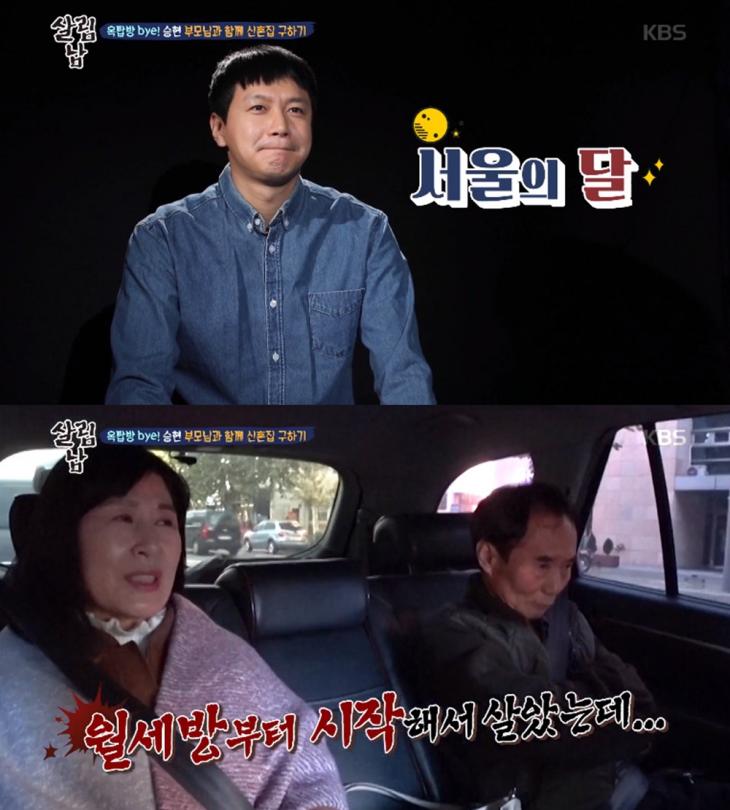 KBS2 '살림하는 남자들 시즌2' 방송 캡처