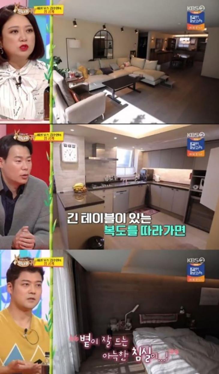 에스팀 김소연 대표 집 / KBS2 '사장님 귀는 당나귀 귀' 방송 캡처