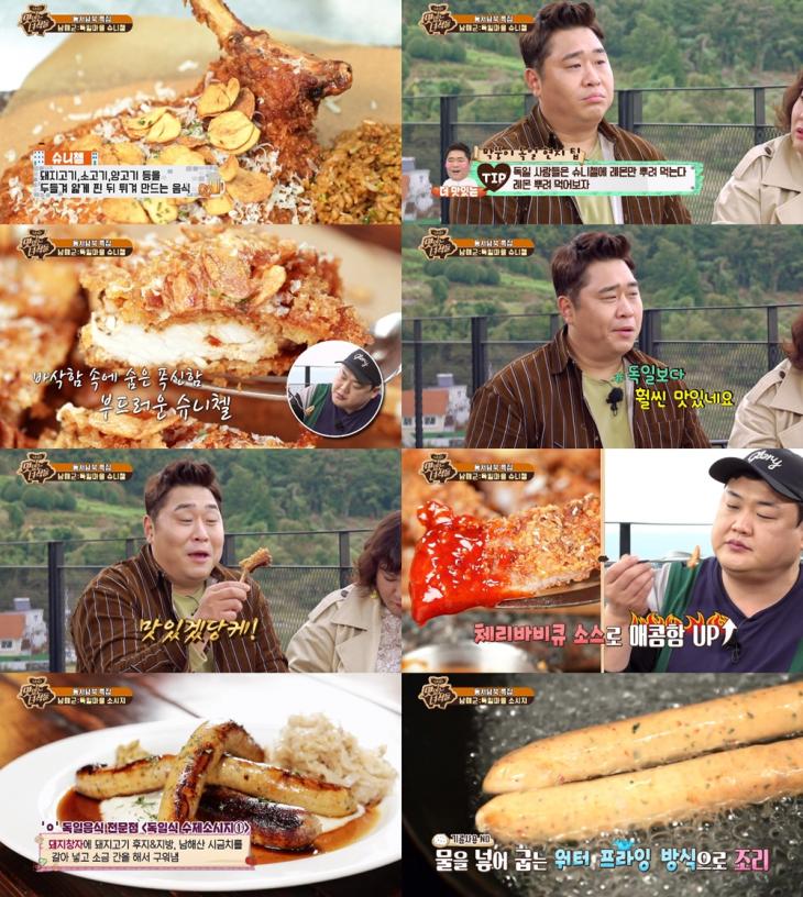 Comedy TV '맛있는 녀석들' 방송 캡처