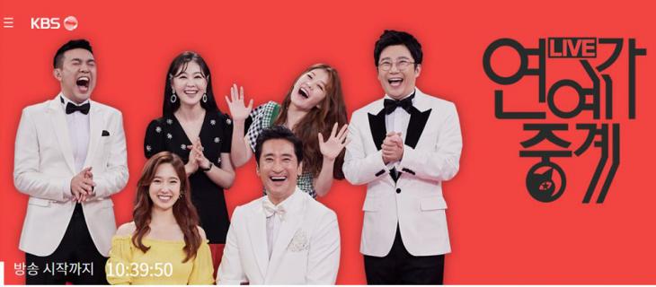 KBS2 '연예가중계'