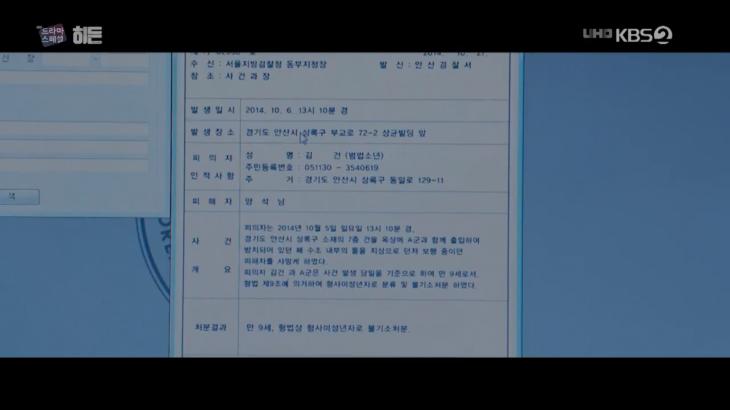 KBS2 드라마스페셜 캡처