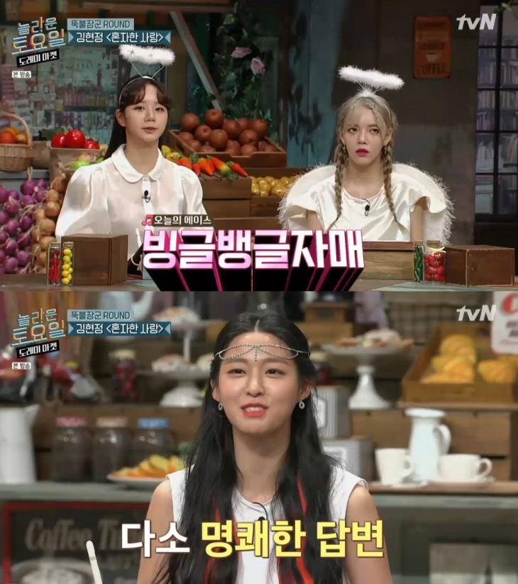 tvN 예능프로그램 '놀라운 토요일-도레미마켓'
