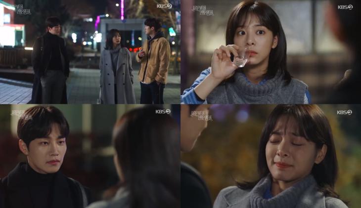 KBS2‘사랑은 뷰티풀 인생은 원더풀’방송캡처