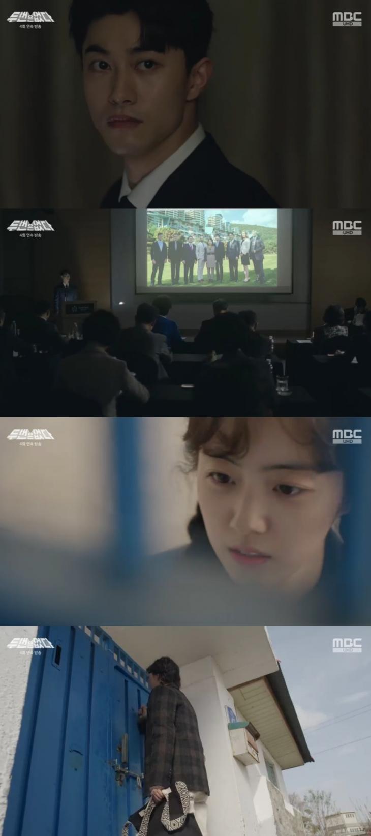 MBC 드라마 '두번은 없다'