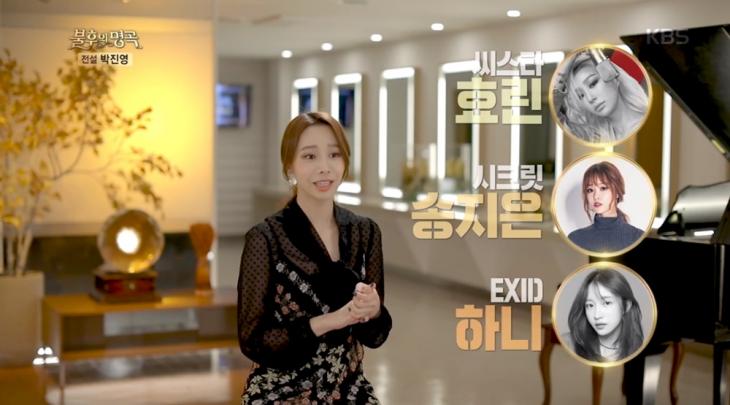 KBS2 '불후의 명곡' 화면 캡처