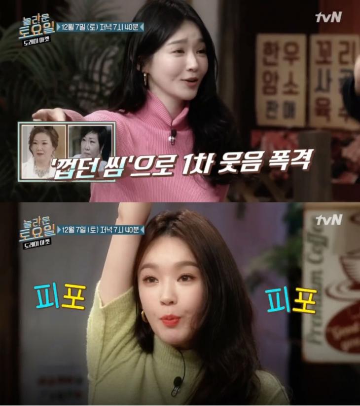tvN ‘놀라운 토요일’ 예고편 캡처
