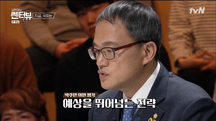 tvn 김현정의 쎈터뷰 캡처