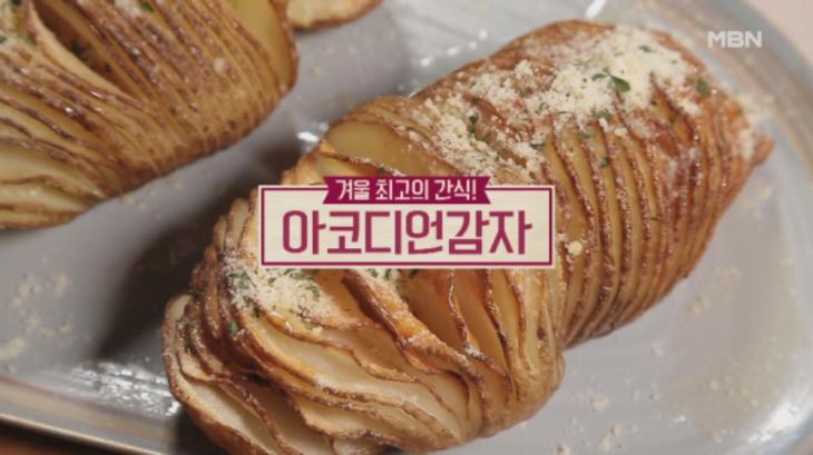 MBN ‘알토란’