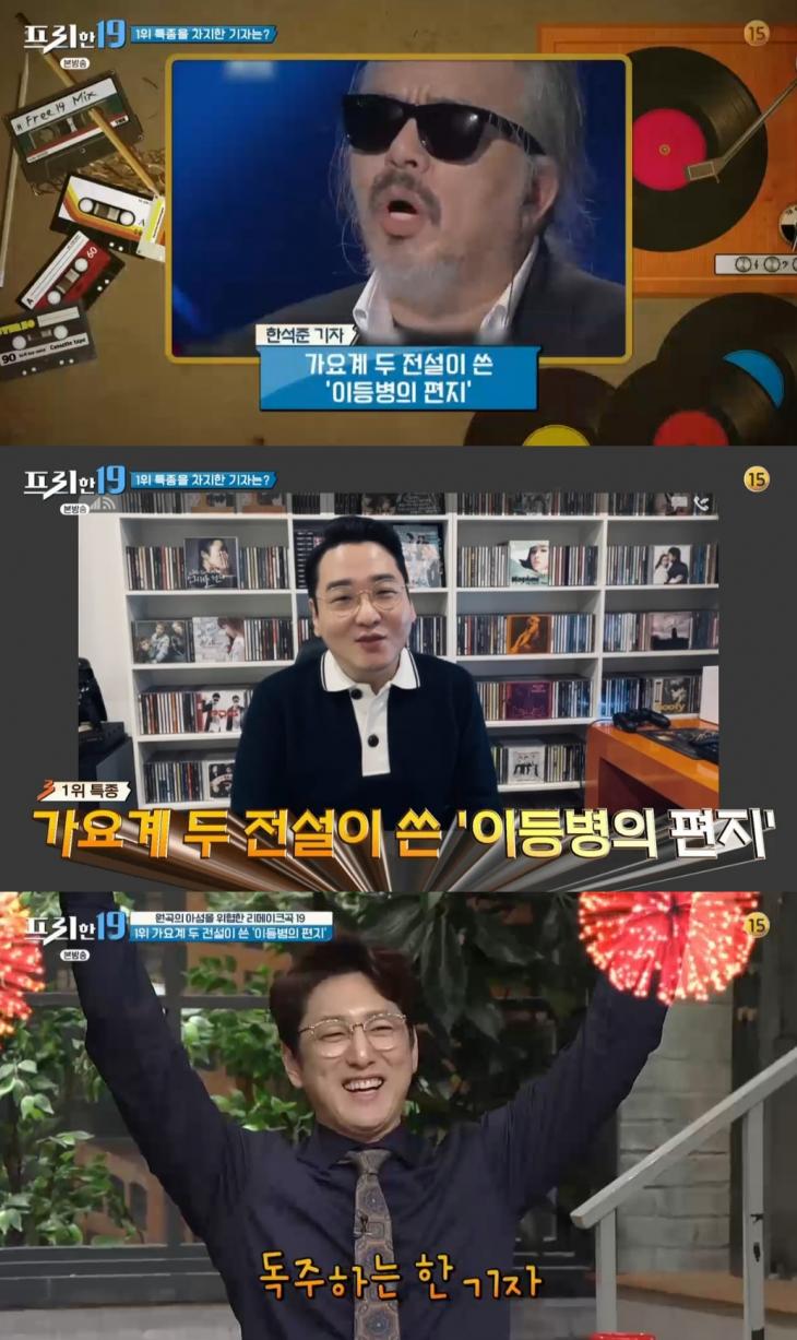 XtvN 예능프로그램 '프리한19'