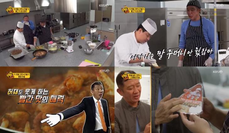 KBS2 ‘식탁의 기사’ 방송캡처