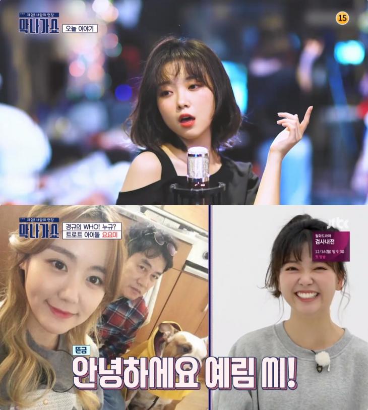 JTBC ‘막나가쇼’ 방송 캡처