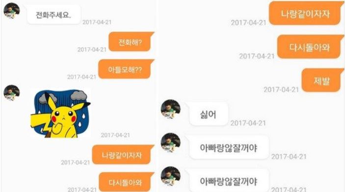 윤민수-윤후 카톡 캡처 / 윤민수 SNS