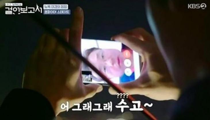 정해인 아버지 병원 '화제' / KBS2 '정해인의 걸어보고서' 방송캡처